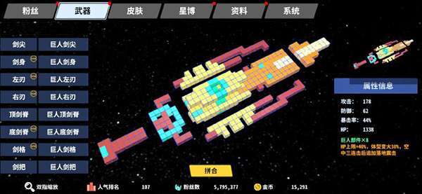 星際角斗場官方正版