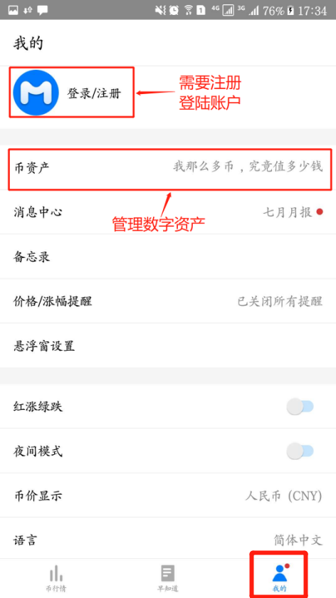 Mytoken交易所