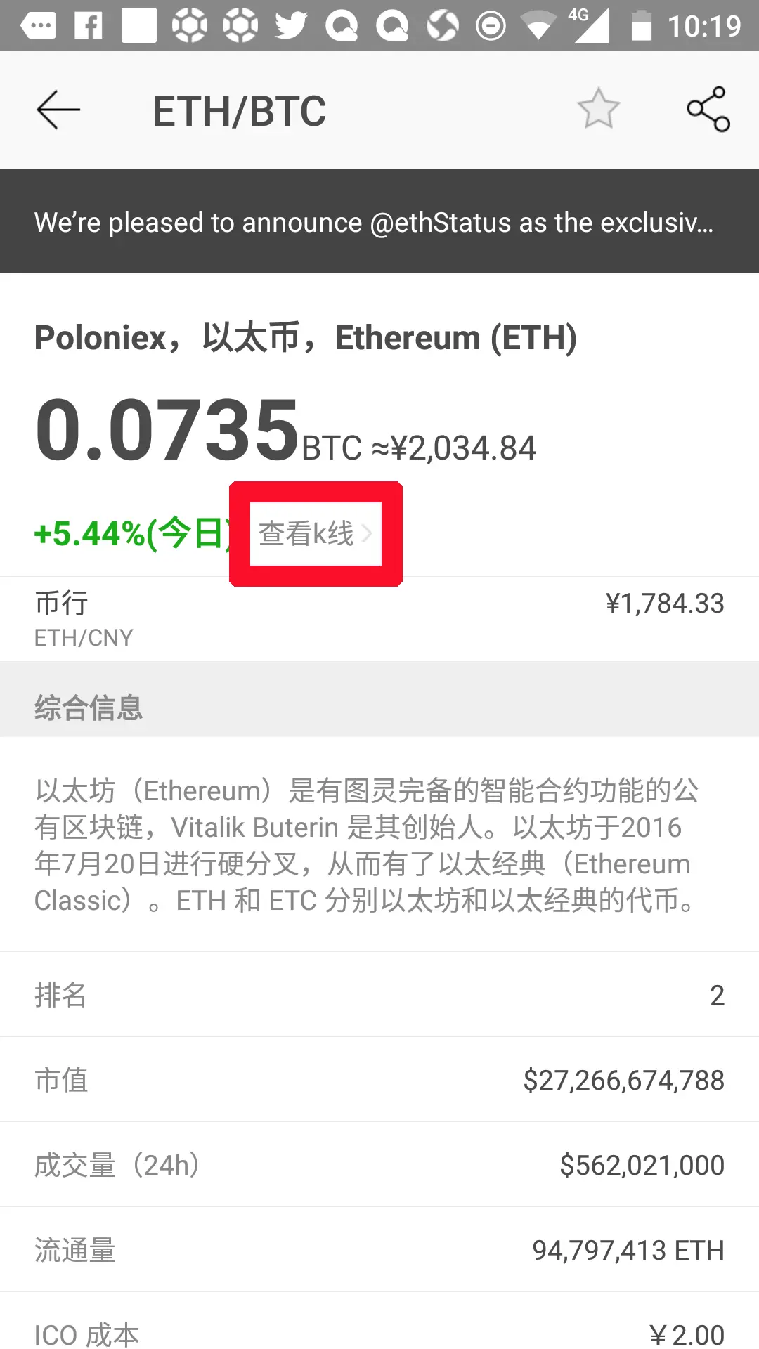 Mytoken交易所