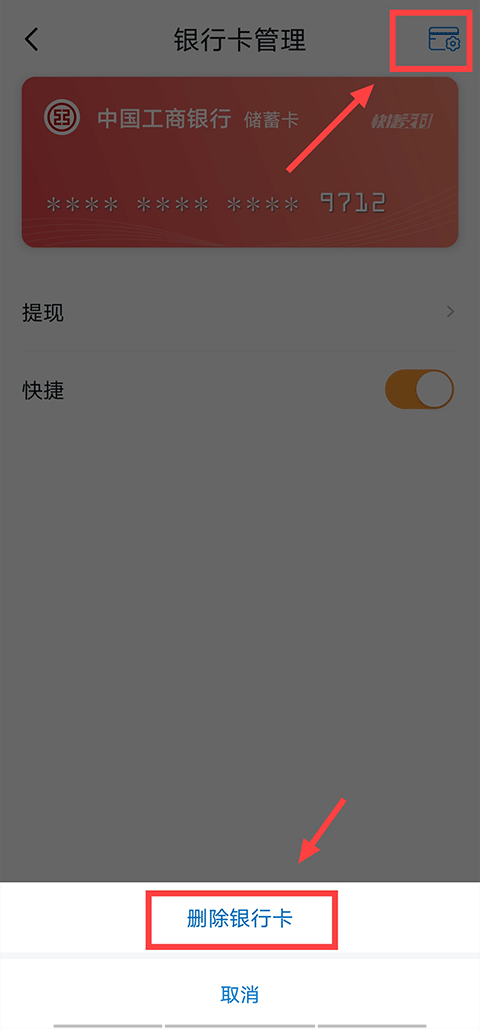 沃支付