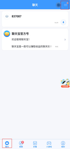 聊天宝