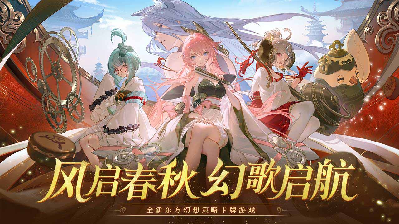 启明幻歌官网版 - 点子手游网-1