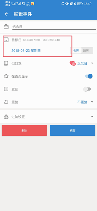 倒数日days matter