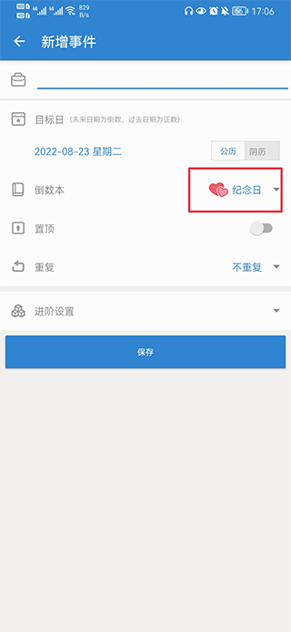 倒数日days matter