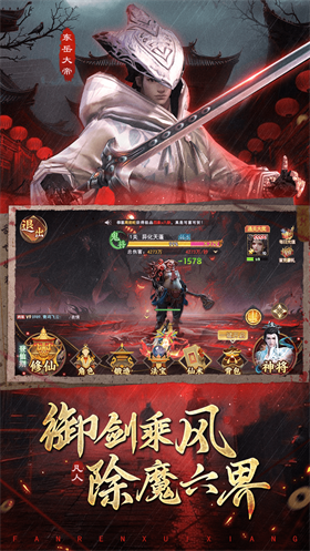 凡人御靈傳