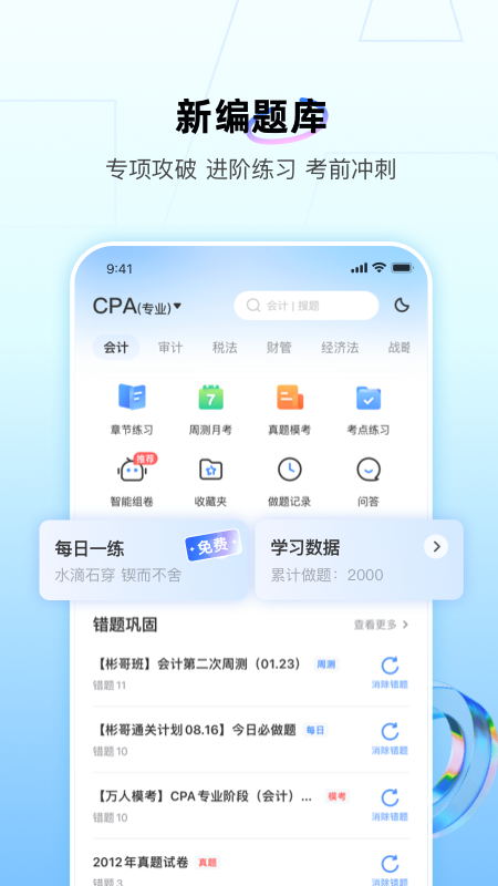 BT教育