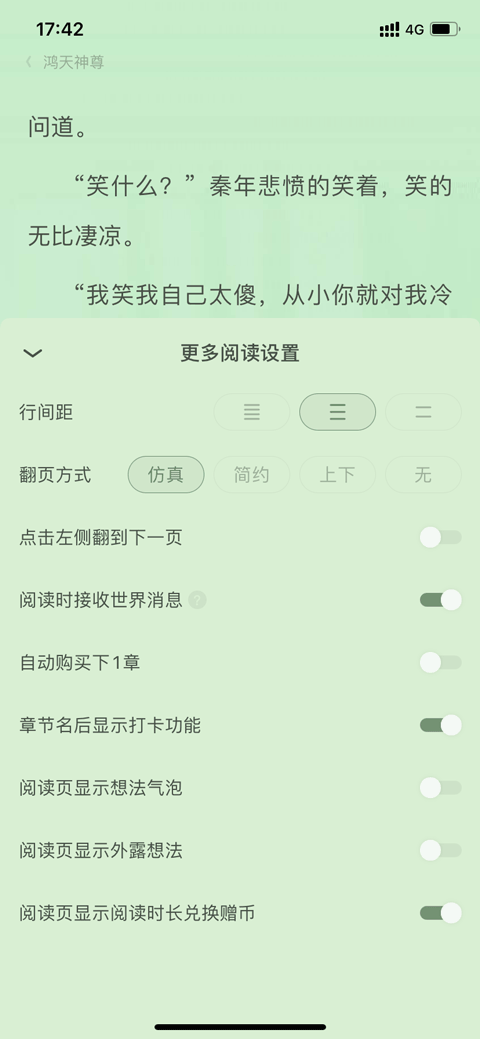 QQ閱讀免費正版