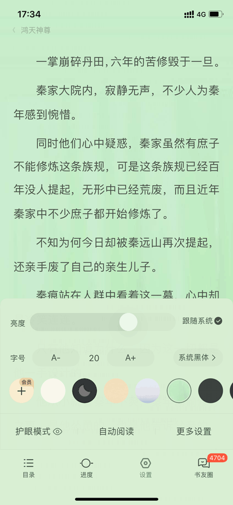 QQ閱讀免費正版