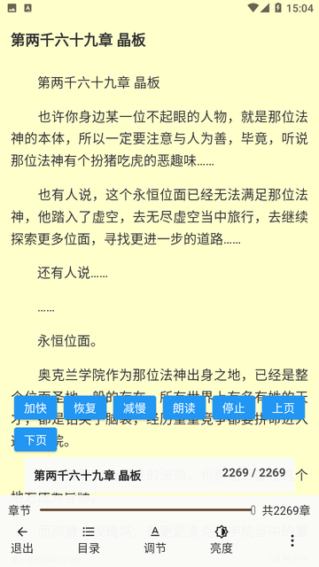 果皮小說