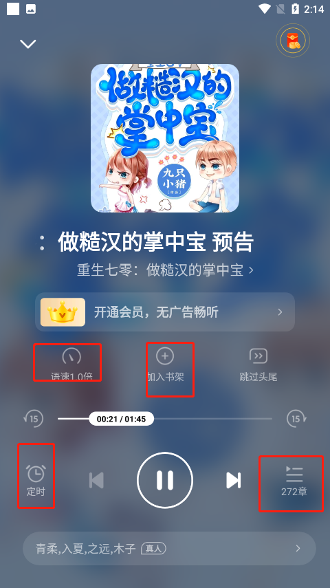 七猫免费小说阅读器