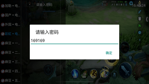 小星火TV