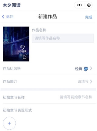 橙光阅读器免费版