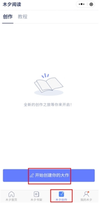 橙光阅读器免费版
