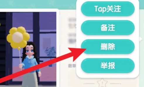 原心动小镇如何删除好友？操作步骤详解