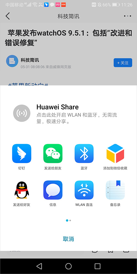 威锋网