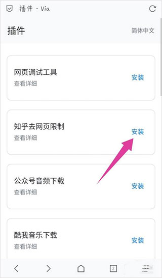 Via浏览器免费版