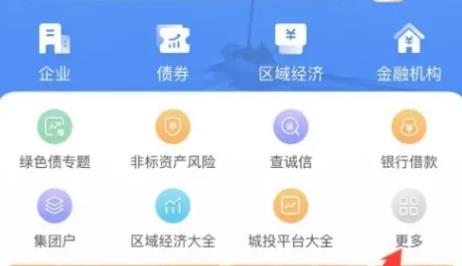 企业预警通官方版