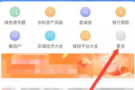 企业预警通官方版