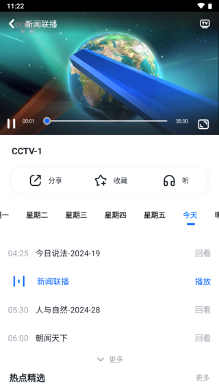 cctv手機電視客戶端