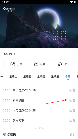 cctv手機電視客戶端