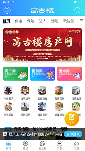 玉溪高古楼