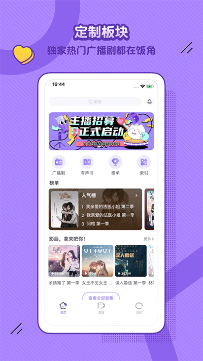 饭角免费版