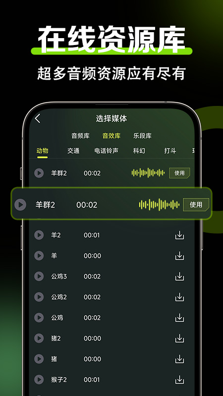 音頻音效剪輯