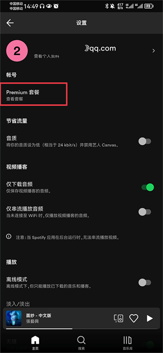 SpotifyTV版