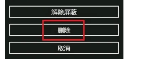 LINE日本版
