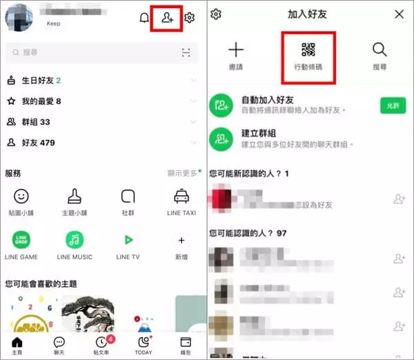 LINE日本版