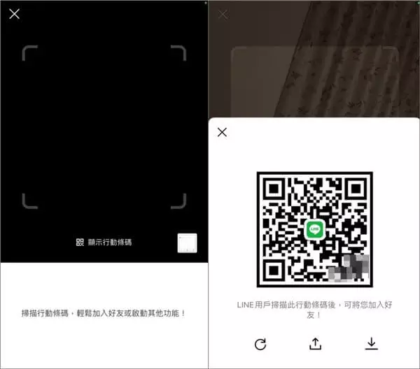 LINE日本版