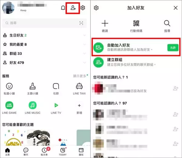 LINE日本版
