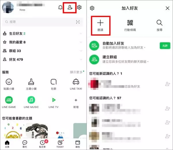 LINE日本版
