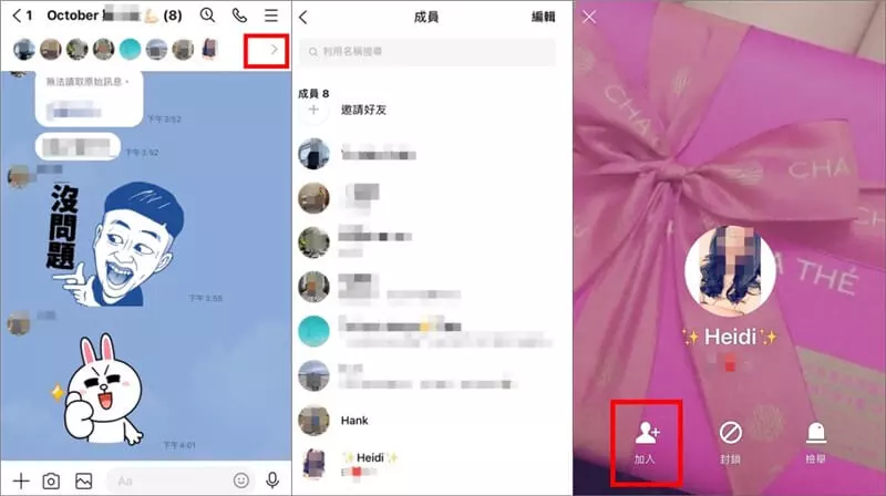 LINE日本版