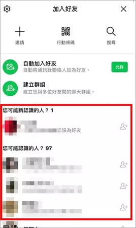 LINE日本版