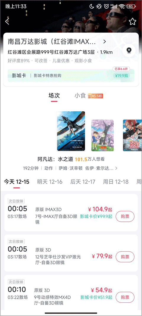 淘票票官方正版