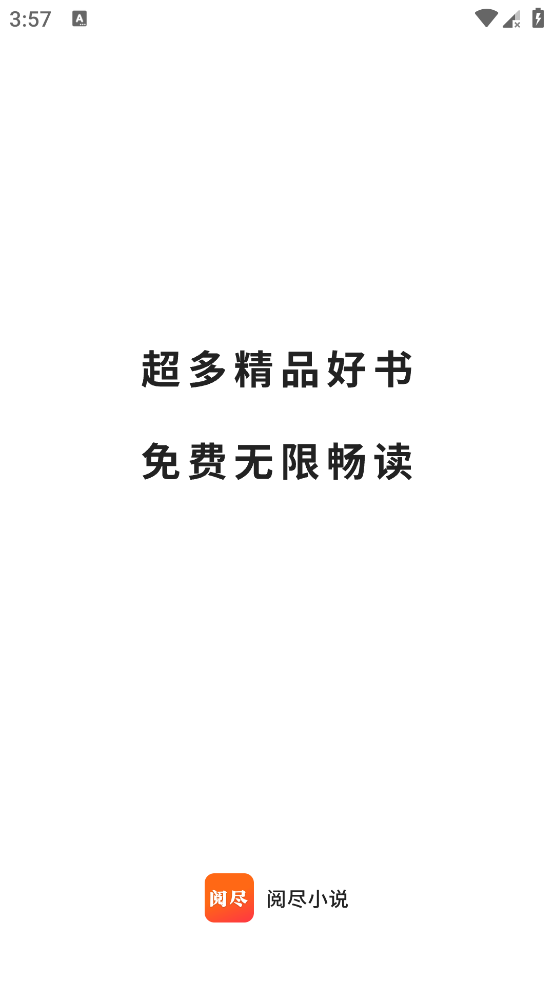 閱盡小說