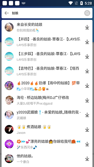 dj串烧集免费版