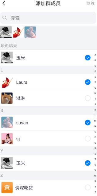 BAT安全聊天