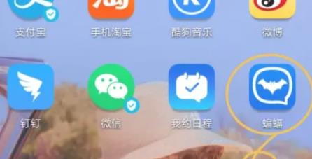 BAT安全聊天