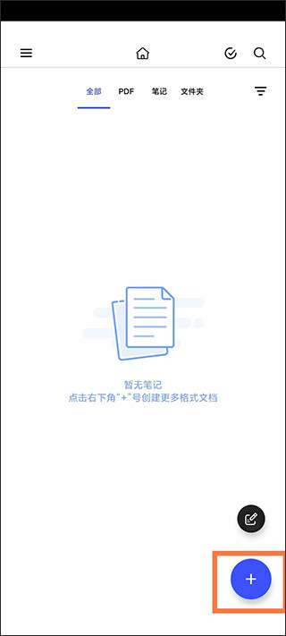 Notein筆記