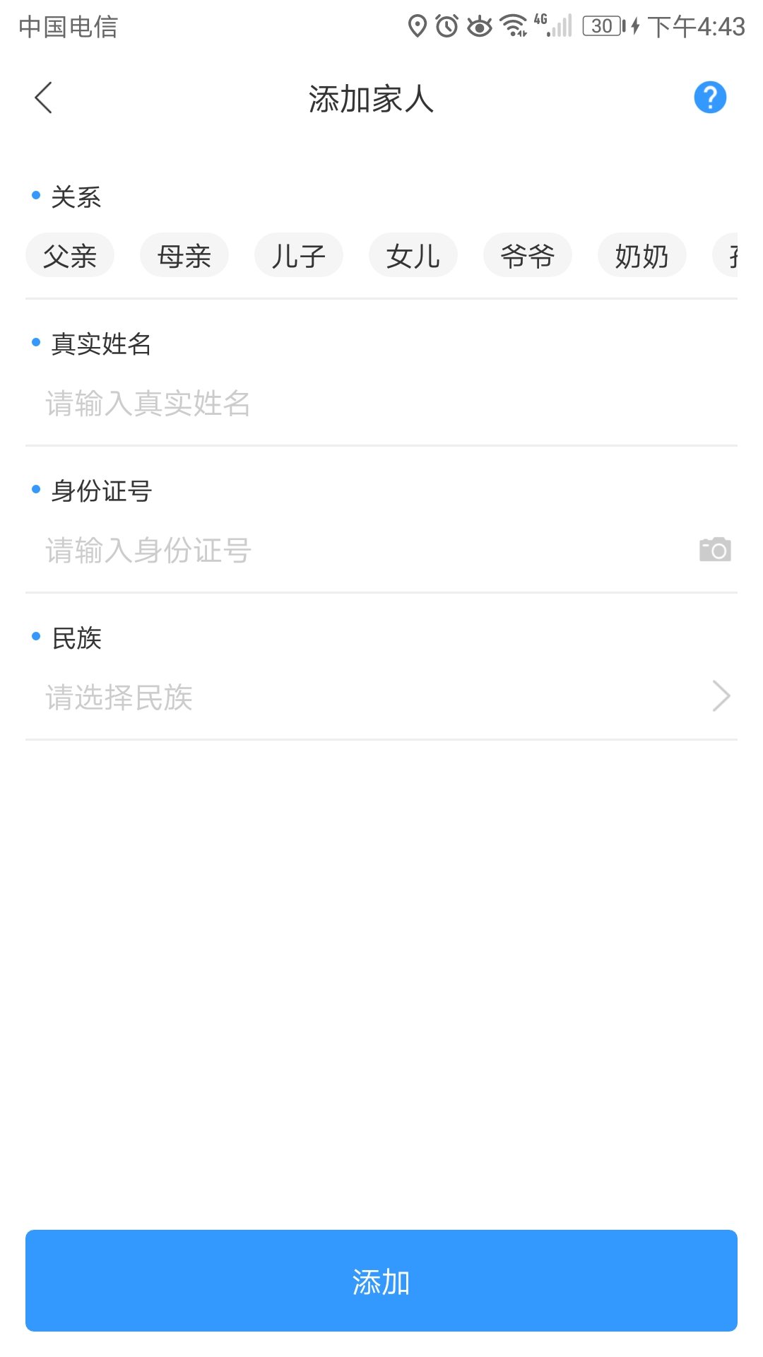 健康天津