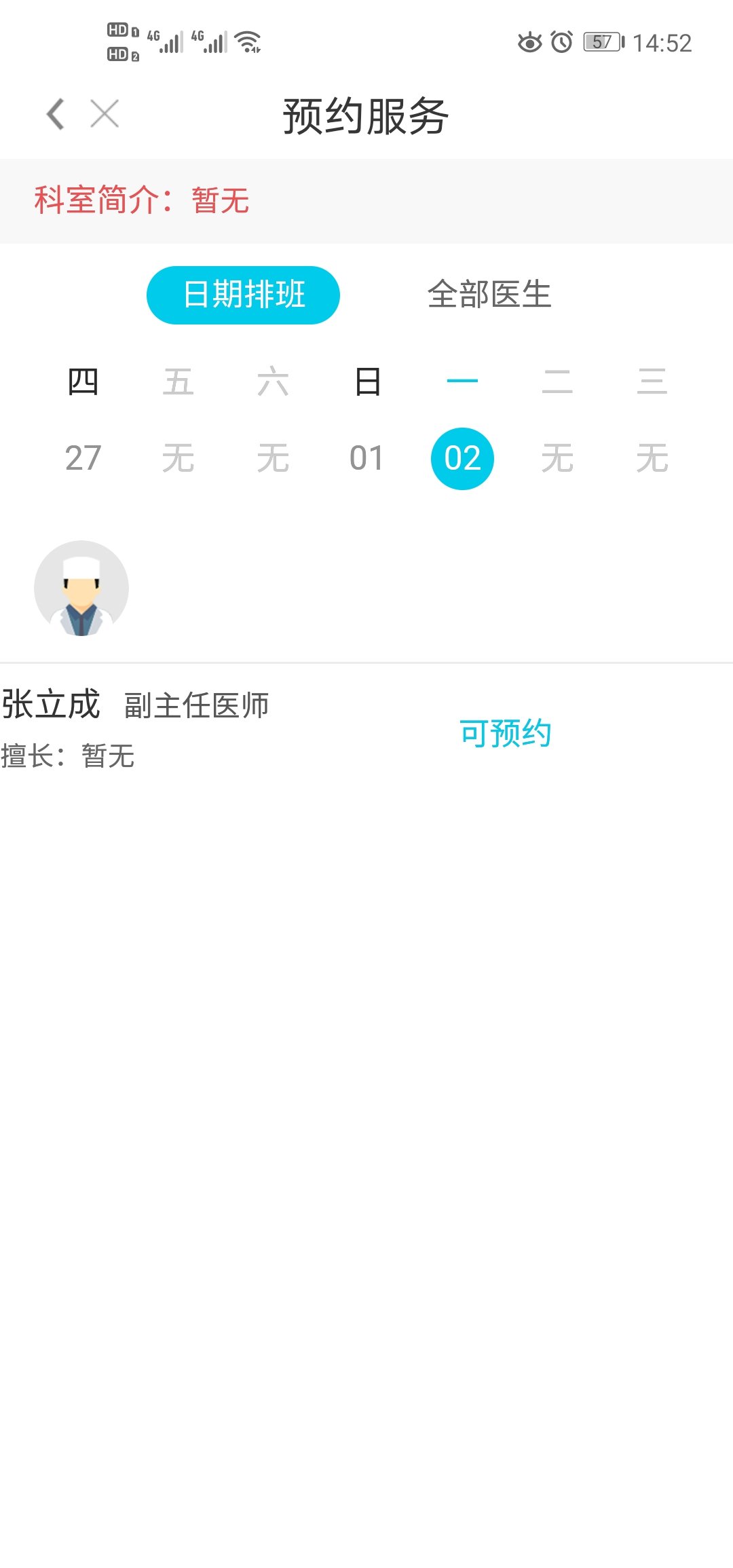 健康天津