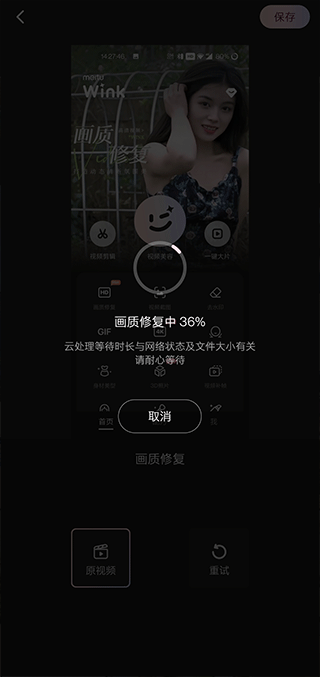 wink修圖