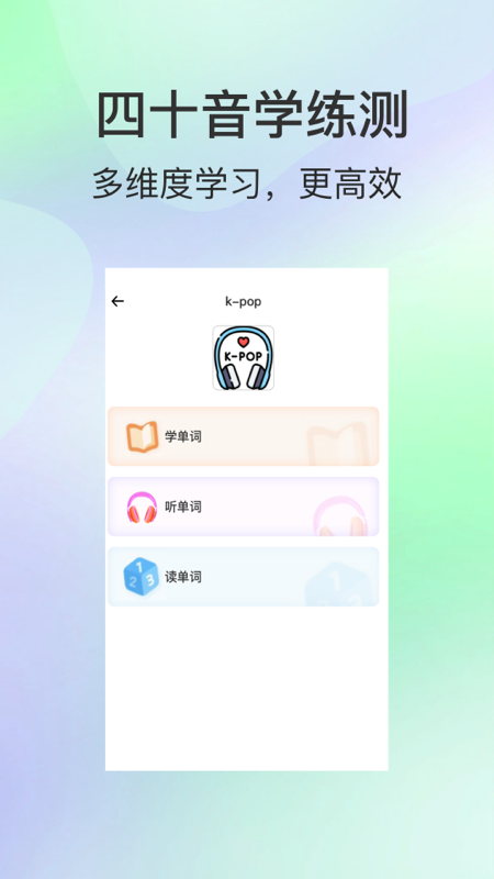 芥末韓語