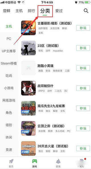 咪咕快游免费版