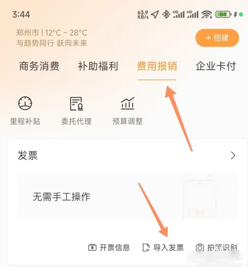 分贝通