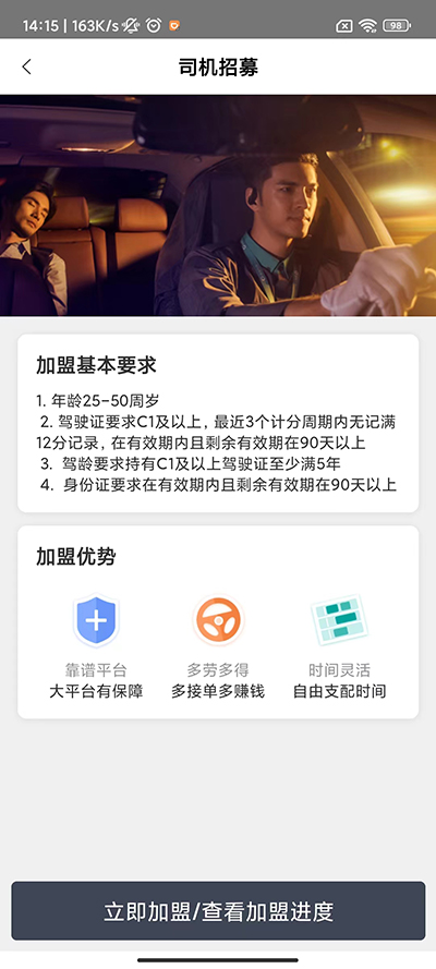 滴滴代驾