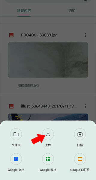 云端硬盤Google