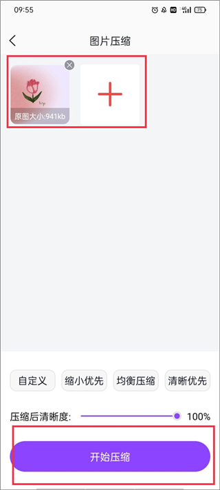 改图鸭Pro